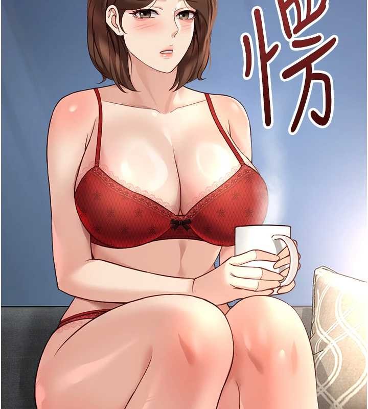 魯蛇社畜的金手指，第49話-準備生我的小孩吧!!，第 22 页