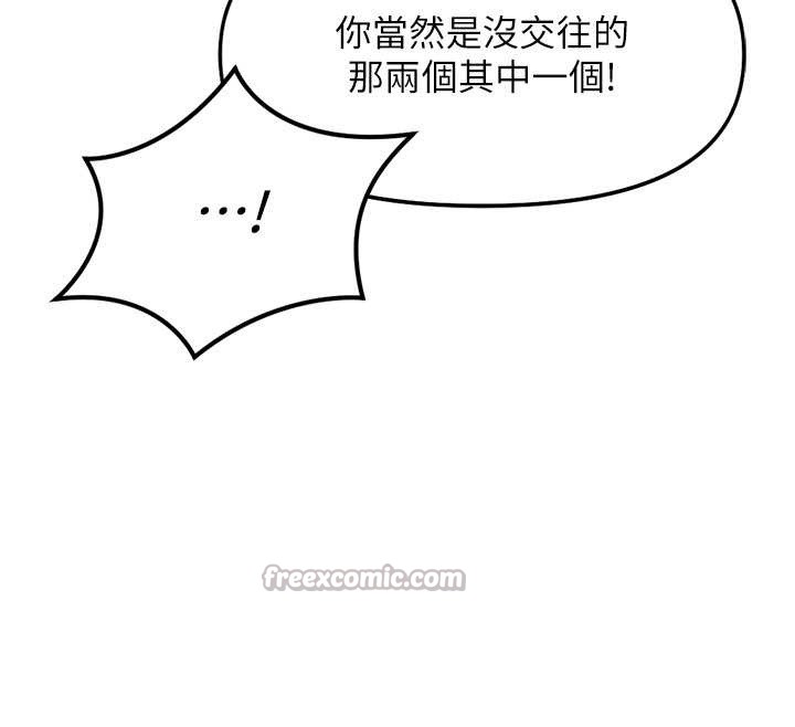 魯蛇社畜的金手指，第49話-準備生我的小孩吧!!，第 52 页
