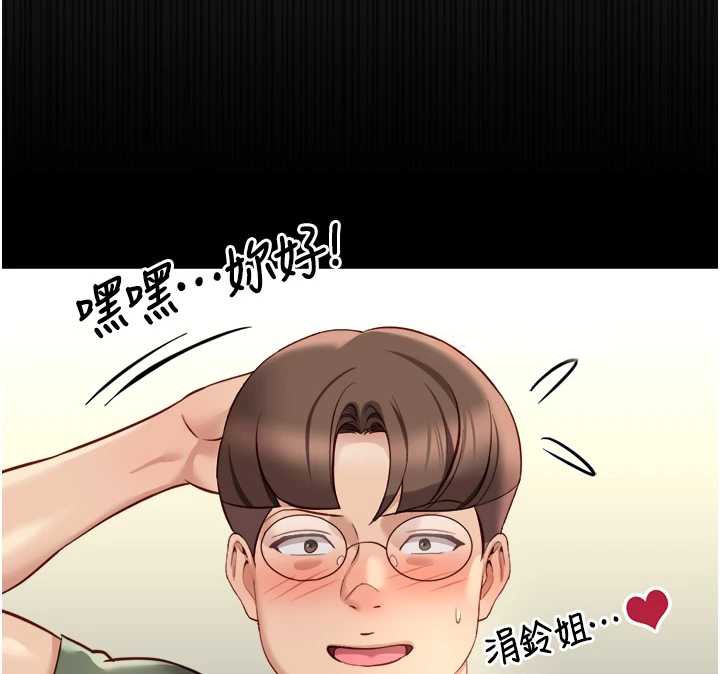 魯蛇社畜的金手指，第49話-準備生我的小孩吧!!，第 64 页