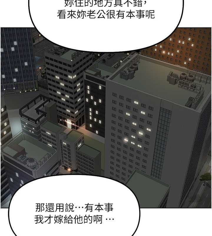 魯蛇社畜的金手指，第49話-準備生我的小孩吧!!，第 15 页