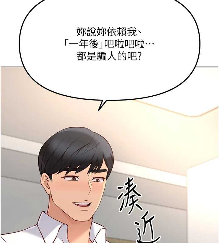魯蛇社畜的金手指，第50話-[任務]邊自慰邊幫我吹，第 5 页