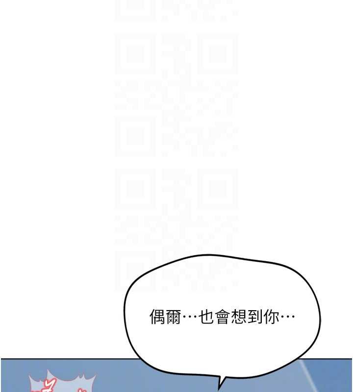 魯蛇社畜的金手指，第50話-[任務]邊自慰邊幫我吹，第 106 页