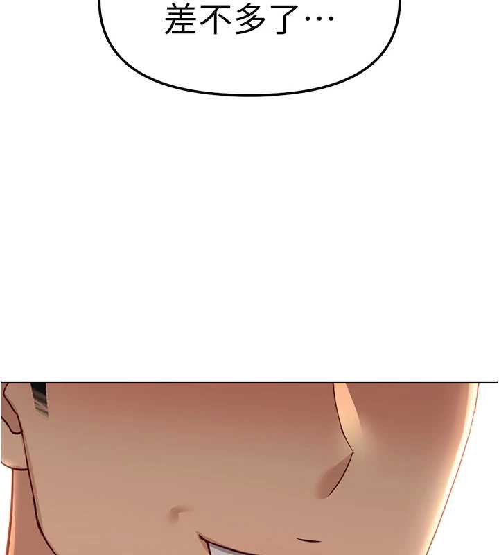 魯蛇社畜的金手指，第50話-[任務]邊自慰邊幫我吹，第 11 页