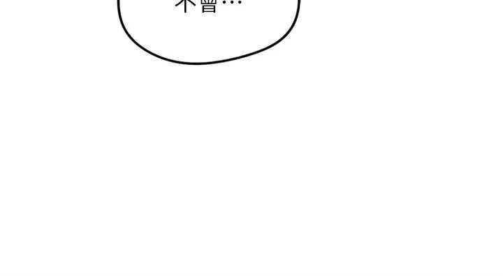 魯蛇社畜的金手指，第50話-[任務]邊自慰邊幫我吹，第 103 页
