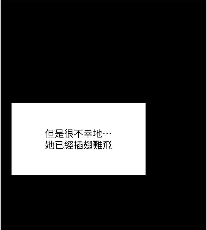 魯蛇社畜的金手指，第50話-[任務]邊自慰邊幫我吹，第 159 页