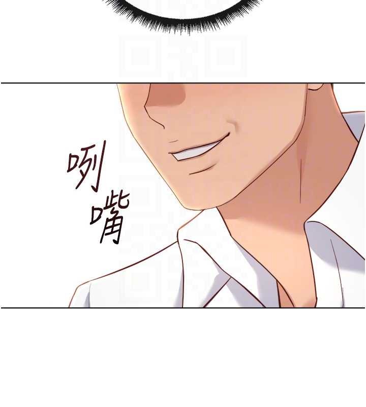 魯蛇社畜的金手指，第50話-[任務]邊自慰邊幫我吹，第 122 页