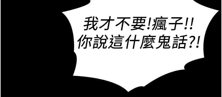 魯蛇社畜的金手指，第50話-[任務]邊自慰邊幫我吹，第 158 页