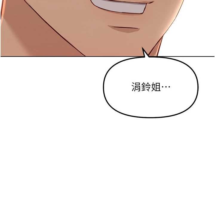 魯蛇社畜的金手指，第50話-[任務]邊自慰邊幫我吹，第 12 页