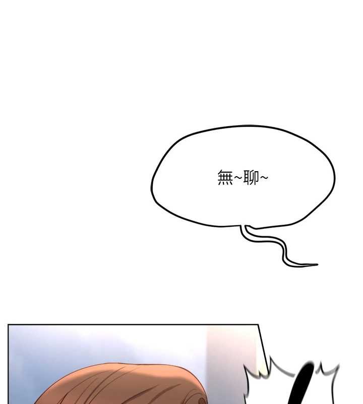 魯蛇社畜的金手指，第50話-[任務]邊自慰邊幫我吹，第 77 页