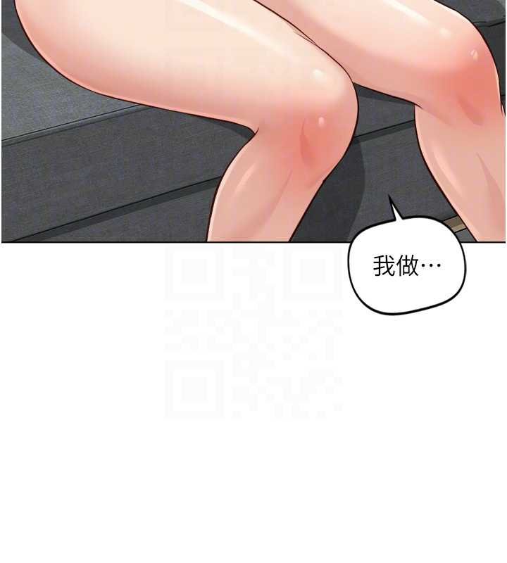 魯蛇社畜的金手指，第50話-[任務]邊自慰邊幫我吹，第 52 页