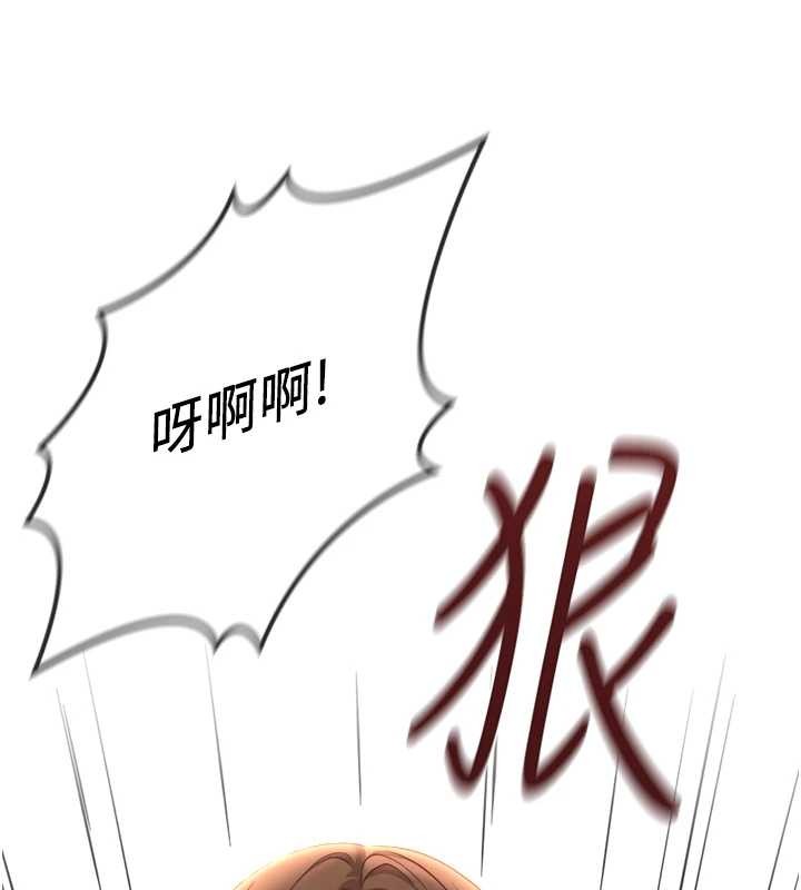 魯蛇社畜的金手指，第51話-老公，人家在「忙」♥，第 158 页