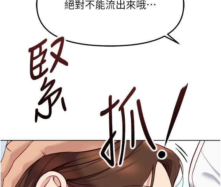 魯蛇社畜的金手指，第51話-老公，人家在「忙」♥，第 8 页