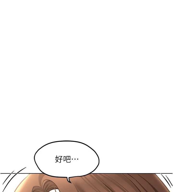 魯蛇社畜的金手指，第52話-盡情射在我臉上，第 34 页