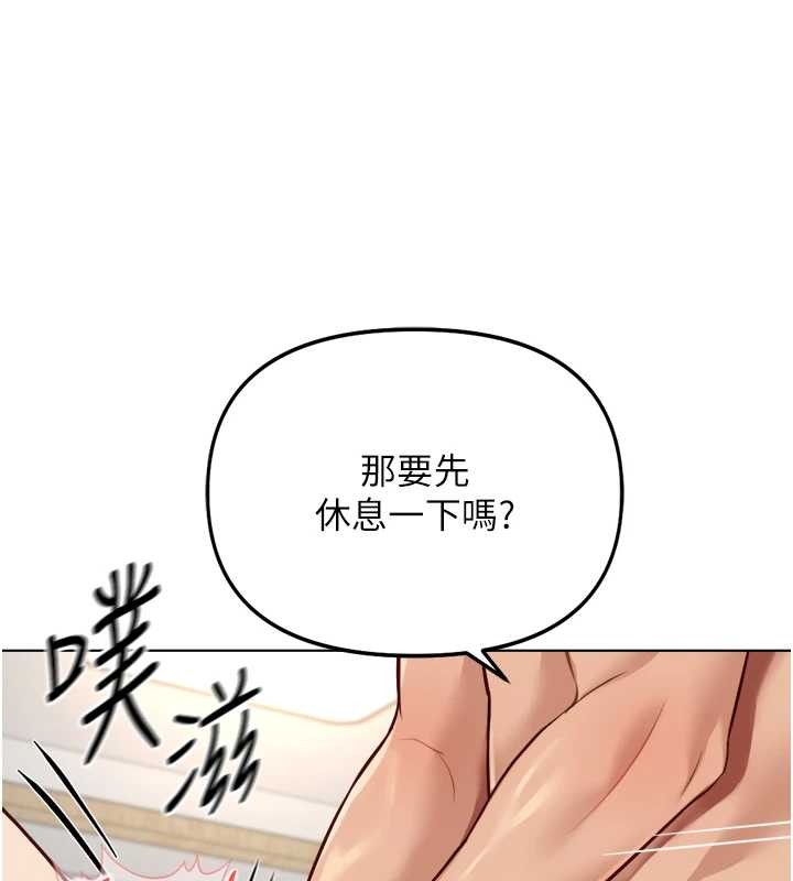 魯蛇社畜的金手指，第52話-盡情射在我臉上，第 5 页