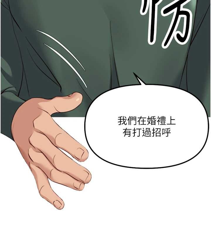 魯蛇社畜的金手指，第52話-盡情射在我臉上，第 125 页