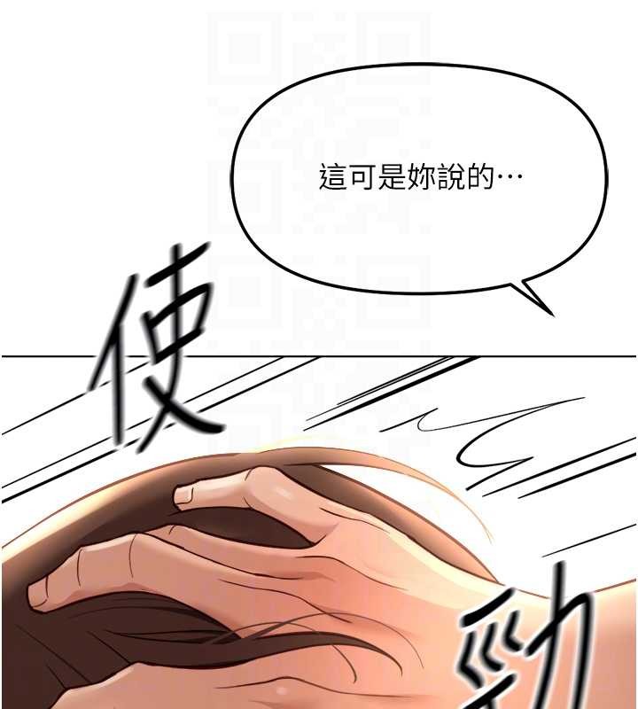 魯蛇社畜的金手指，第52話-盡情射在我臉上，第 21 页