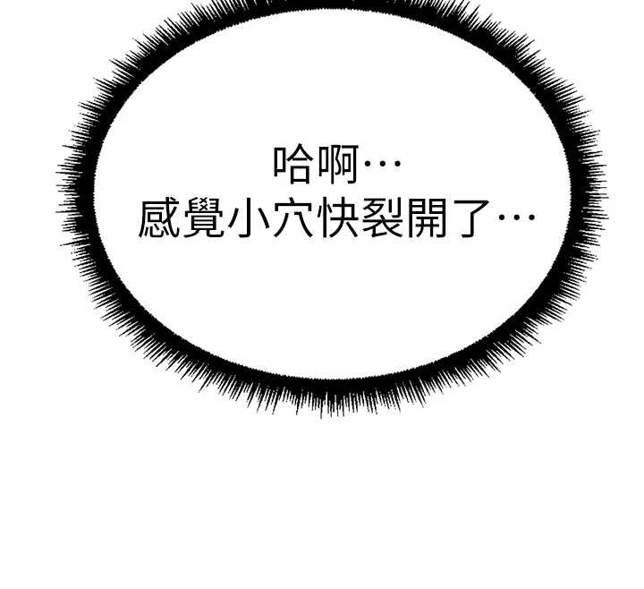 魯蛇社畜的金手指，第52話-盡情射在我臉上，第 12 页