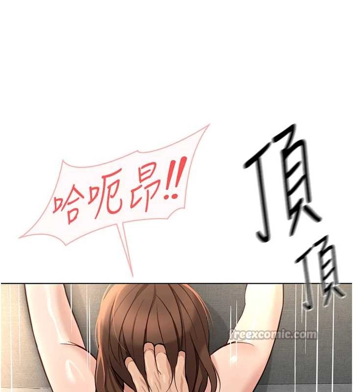 魯蛇社畜的金手指，第52話-盡情射在我臉上，第 28 页