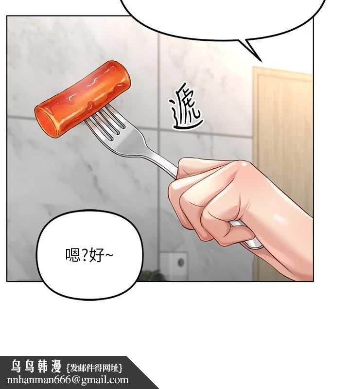 魯蛇社畜的金手指，第52話-盡情射在我臉上，第 77 页