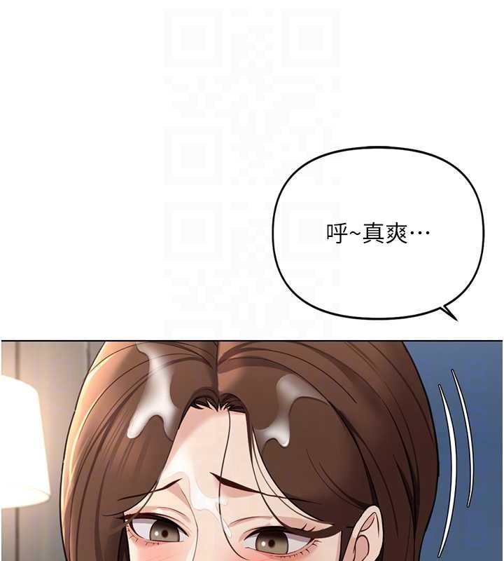 魯蛇社畜的金手指，第52話-盡情射在我臉上，第 52 页