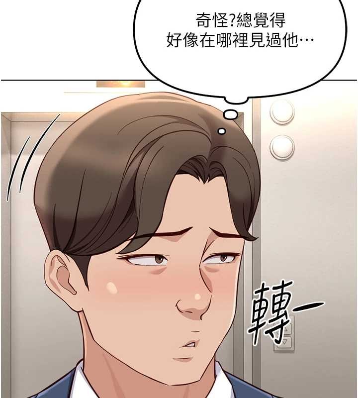 魯蛇社畜的金手指，第52話-盡情射在我臉上，第 64 页