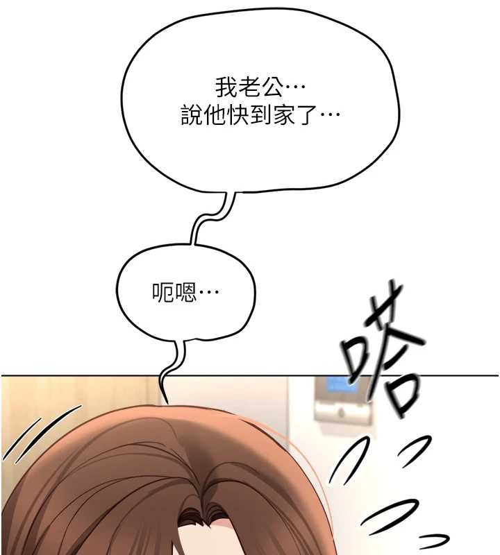 魯蛇社畜的金手指，第52話-盡情射在我臉上，第 15 页