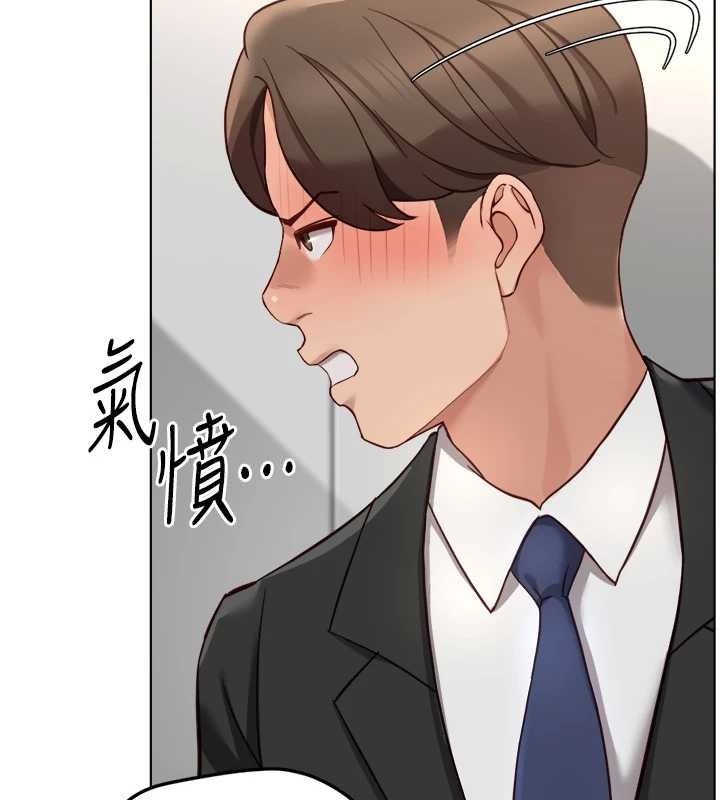 魯蛇社畜的金手指，第53話-不穿胸罩是想誘惑誰?，第 11 页