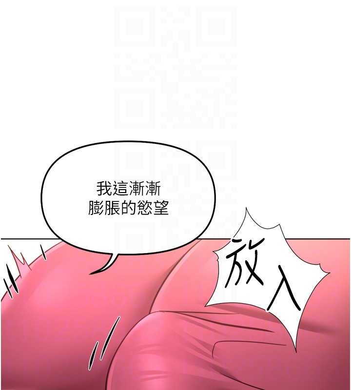 魯蛇社畜的金手指，第53話-不穿胸罩是想誘惑誰?，第 103 页