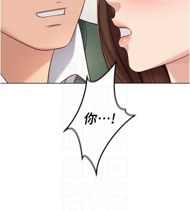 魯蛇社畜的金手指，第53話-不穿胸罩是想誘惑誰?，第 69 页