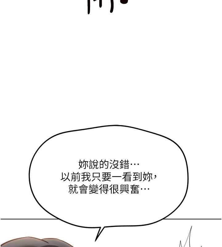魯蛇社畜的金手指，第53話-不穿胸罩是想誘惑誰?，第 95 页