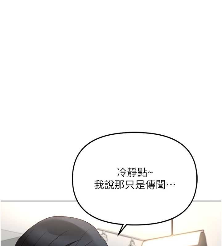 魯蛇社畜的金手指，第53話-不穿胸罩是想誘惑誰?，第 65 页