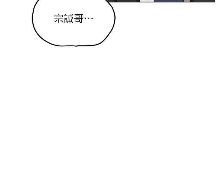 魯蛇社畜的金手指，第53話-不穿胸罩是想誘惑誰?，第 12 页