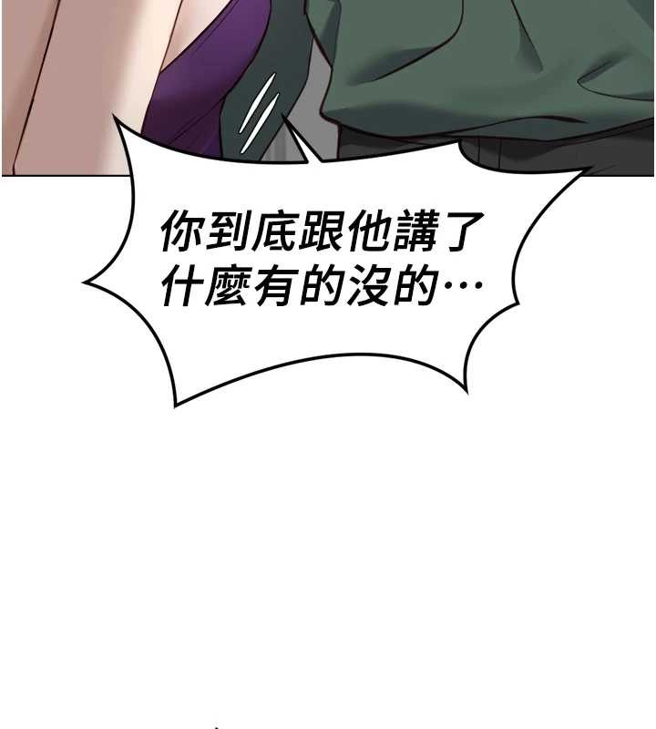 魯蛇社畜的金手指，第53話-不穿胸罩是想誘惑誰?，第 60 页