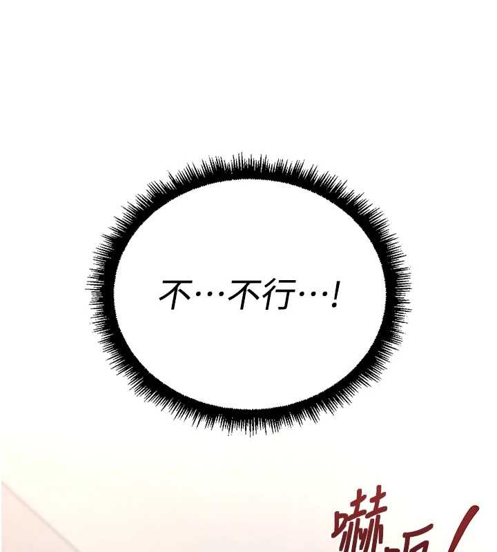 魯蛇社畜的金手指，第53話-不穿胸罩是想誘惑誰?，第 15 页