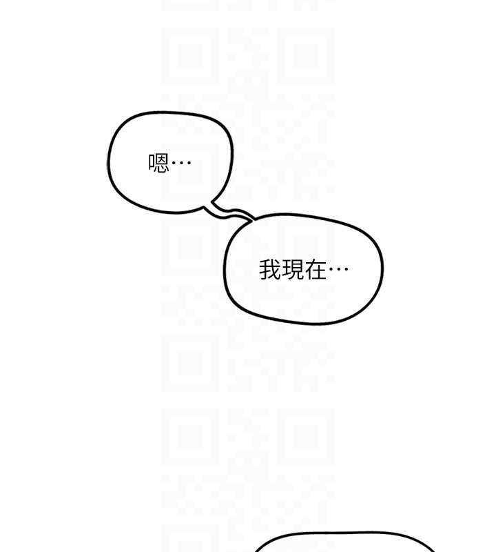 魯蛇社畜的金手指，第54話-肉棒免費吃到飽♥，第 34 页