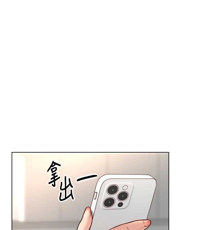 魯蛇社畜的金手指，第54話-肉棒免費吃到飽♥，第 69 页