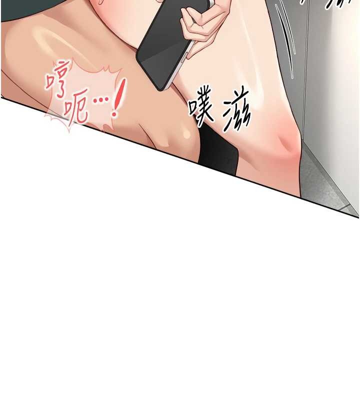 魯蛇社畜的金手指，第54話-肉棒免費吃到飽♥，第 12 页