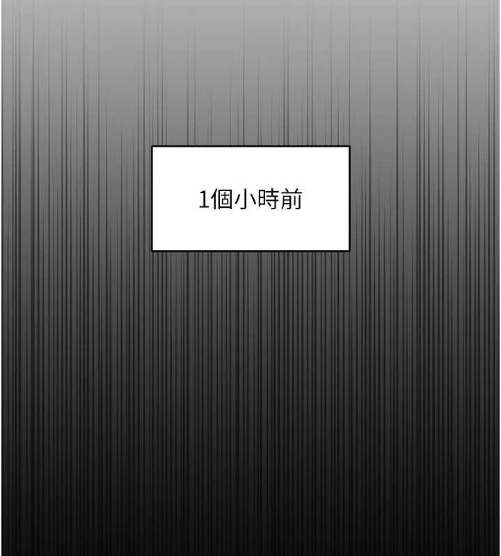 魯蛇社畜的金手指，第54話-肉棒免費吃到飽♥，第 77 页