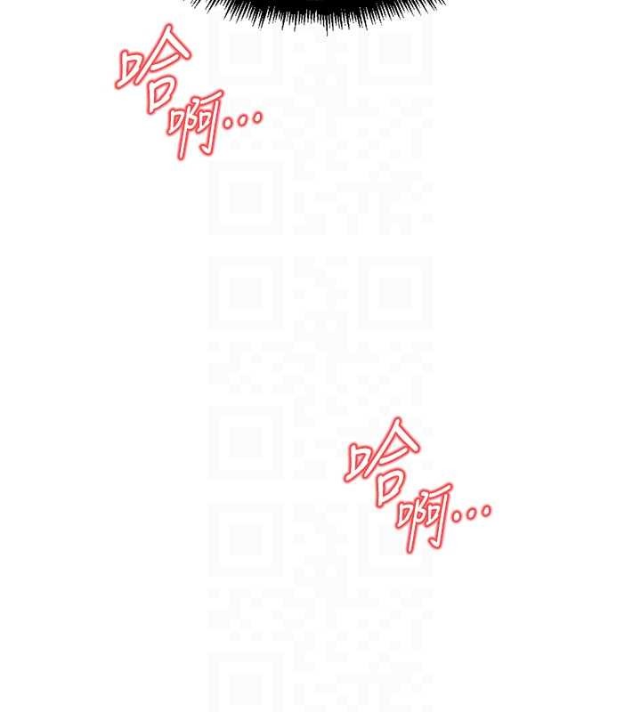 魯蛇社畜的金手指，第54話-肉棒免費吃到飽♥，第 64 页
