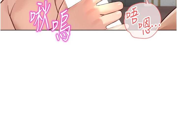 魯蛇社畜的金手指，第55話-拜託用你的肉棒讓我高潮!，第 8 页