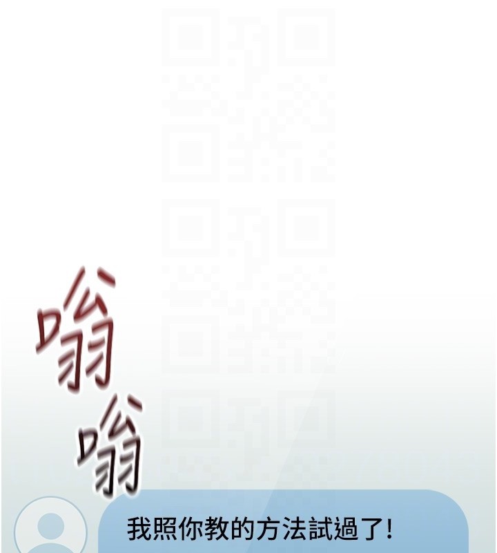 魯蛇社畜的金手指，第56話-妳好適合穿性感內衣，第 34 页
