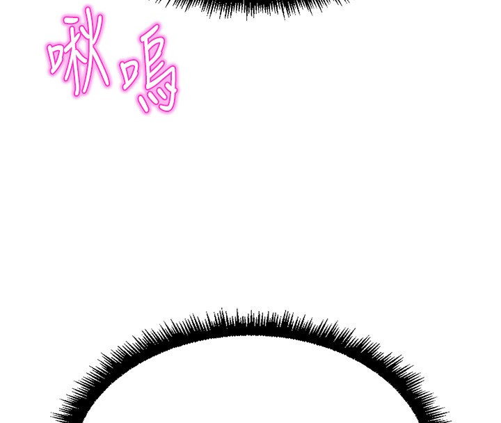 魯蛇社畜的金手指，第56話-妳好適合穿性感內衣，第 123 页