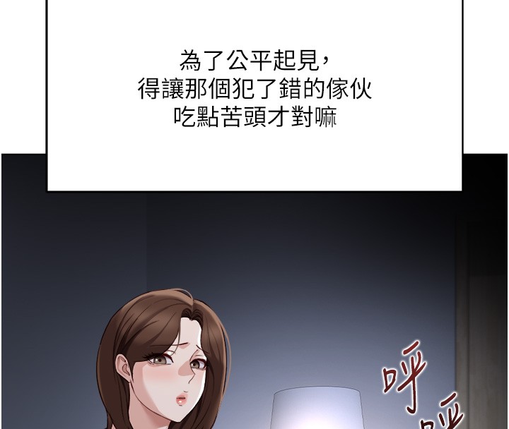 魯蛇社畜的金手指，第56話-妳好適合穿性感內衣，第 49 页