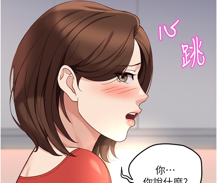 魯蛇社畜的金手指，第56話-妳好適合穿性感內衣，第 8 页