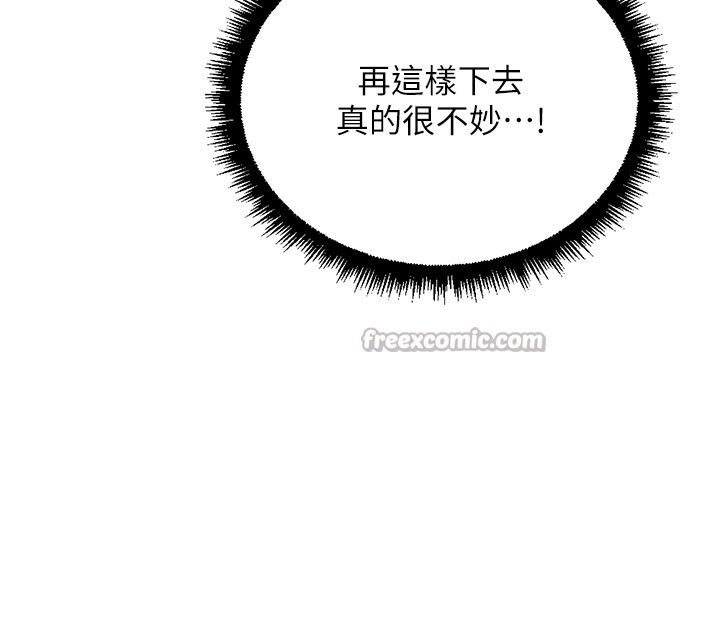 魯蛇社畜的金手指，第56話-妳好適合穿性感內衣，第 28 页