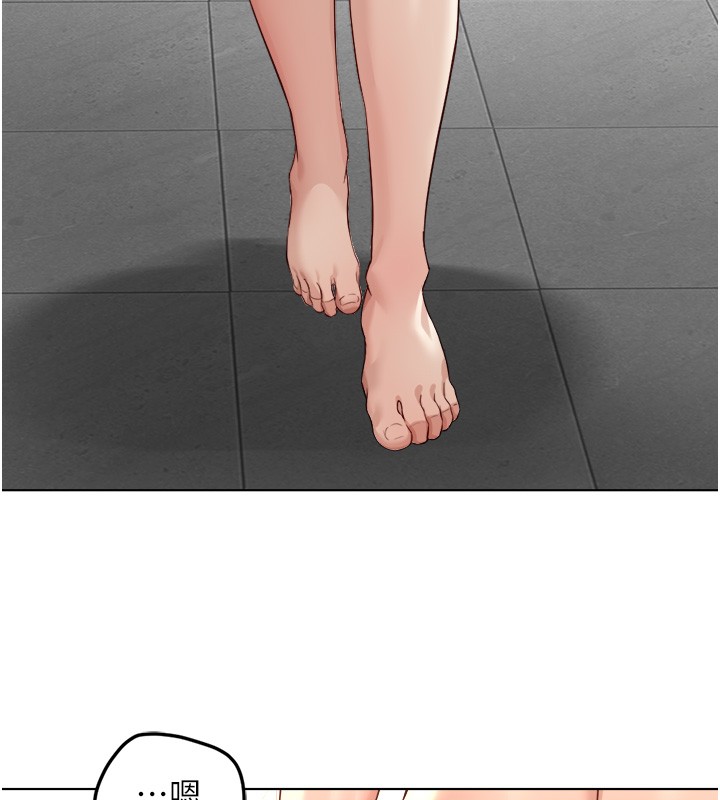 魯蛇社畜的金手指，第56話-妳好適合穿性感內衣，第 77 页
