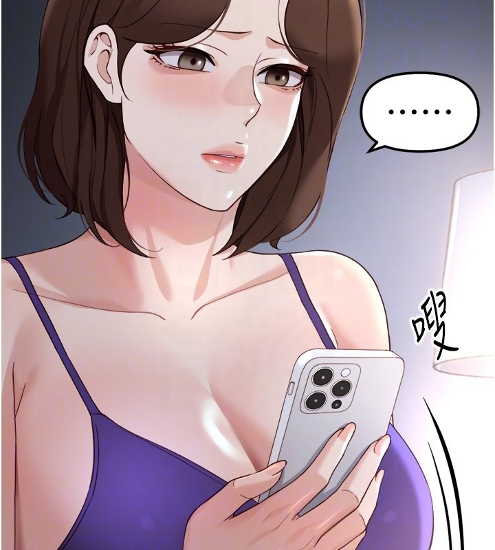 魯蛇社畜的金手指，第56話-妳好適合穿性感內衣，第 52 页