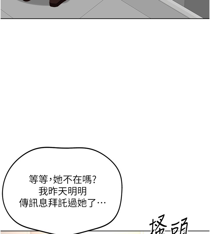 魯蛇社畜的金手指，第56話-妳好適合穿性感內衣，第 60 页