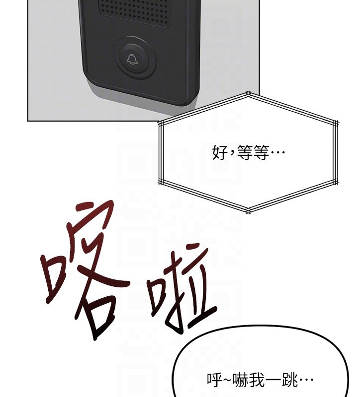 魯蛇社畜的金手指，第56話-妳好適合穿性感內衣，第 64 页