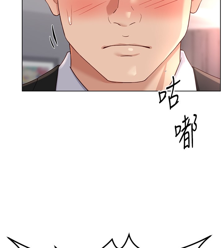魯蛇社畜的金手指，第56話-妳好適合穿性感內衣，第 15 页